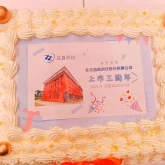 热烈庆祝OB欧宝电子官网（中国）股份有限公司上市三周年